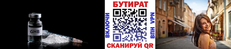БУТИРАТ бутик Пестово