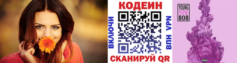 Codein Purple Drank  Пестово 
