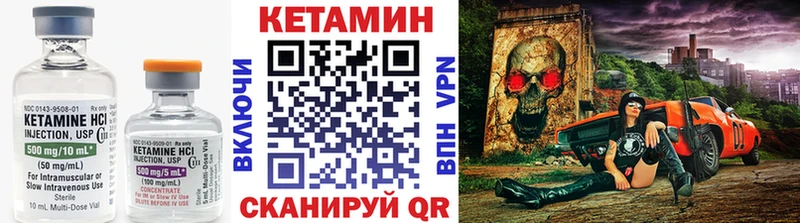 КЕТАМИН ketamine  Пестово 