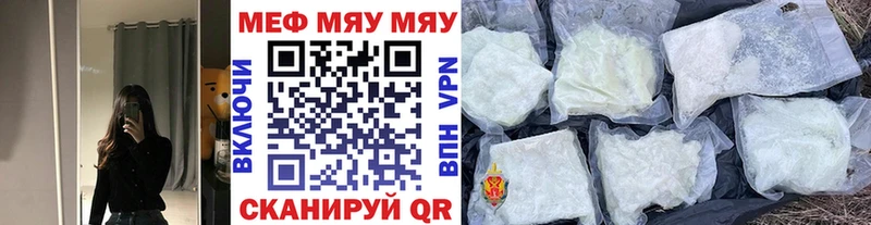 МЕФ кристаллы  даркнет сайт  Пестово 